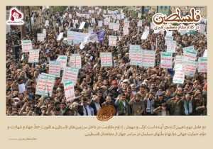 فلسطین در کلام مقام معظم رهبری