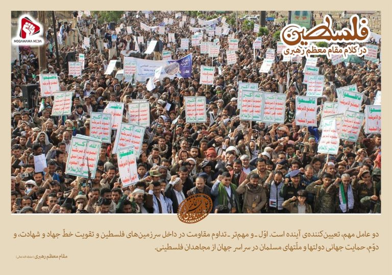 فلسطین در کلام مقام معظم رهبری