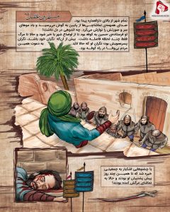 سیر نمایشگاهی عاشورائیان