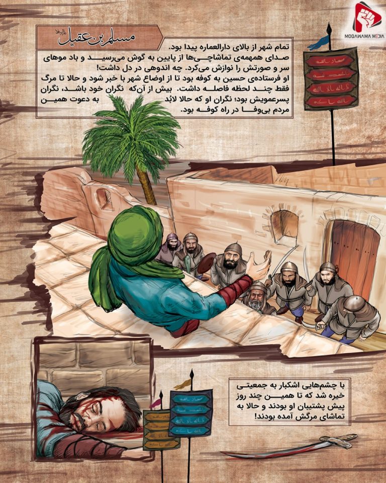 سیر نمایشگاهی عاشورائیان