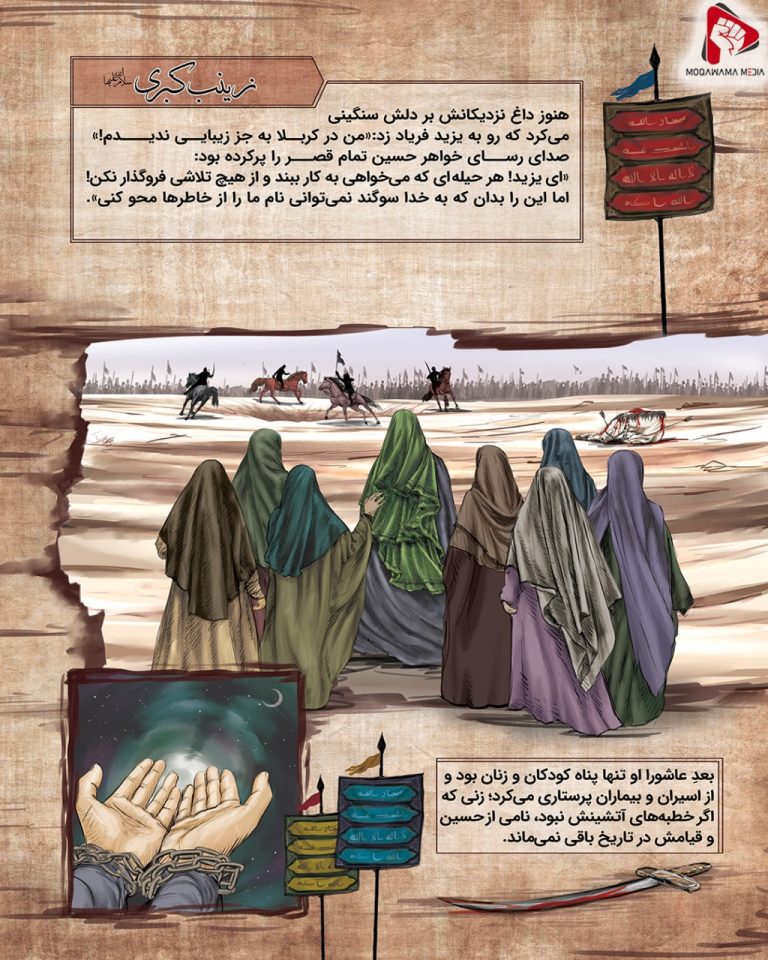 سیر نمایشگاهی عاشورائیان