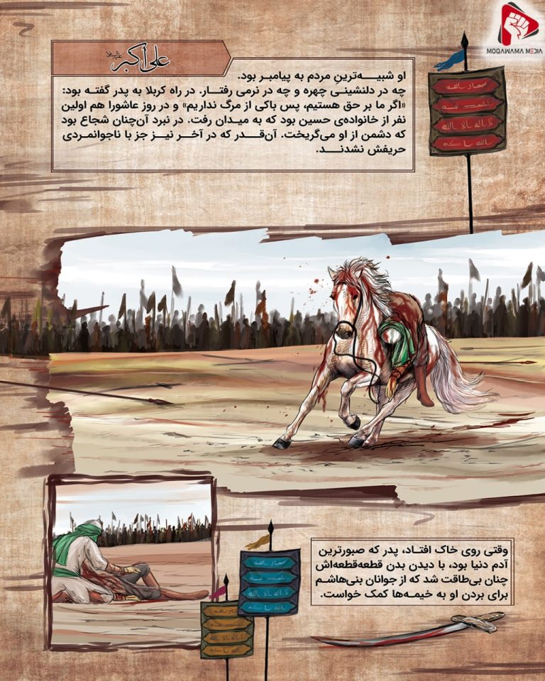 سیر نمایشگاهی عاشورائیان