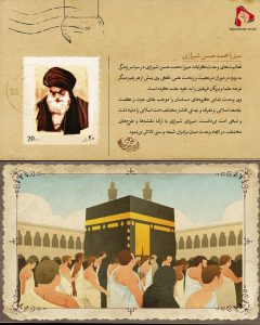 سیر نمایشگاهی منادیان وحدت