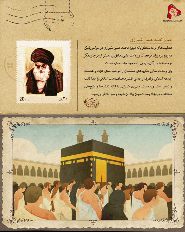 سیر نمایشگاهی منادیان وحدت