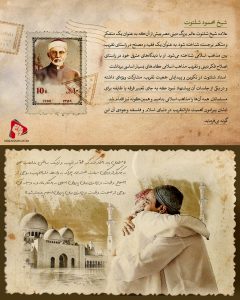 سیر نمایشگاهی منادیان وحدت