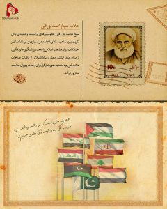 سیر نمایشگاهی منادیان وحدت