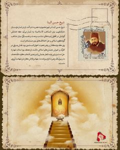 سیر نمایشگاهی منادیان وحدت