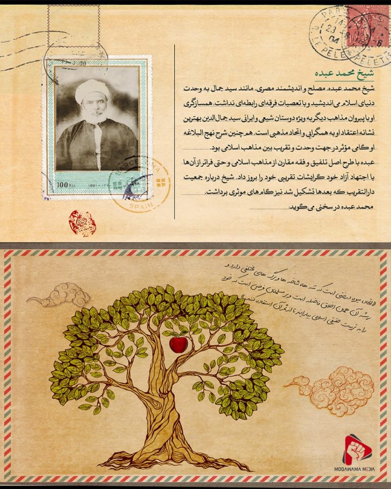 سیر نمایشگاهی منادیان وحدت