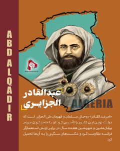 سیر نمایشگاهی آزاد مردان آفریقا
