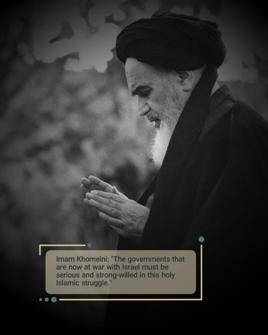 امام خمینی (ره)