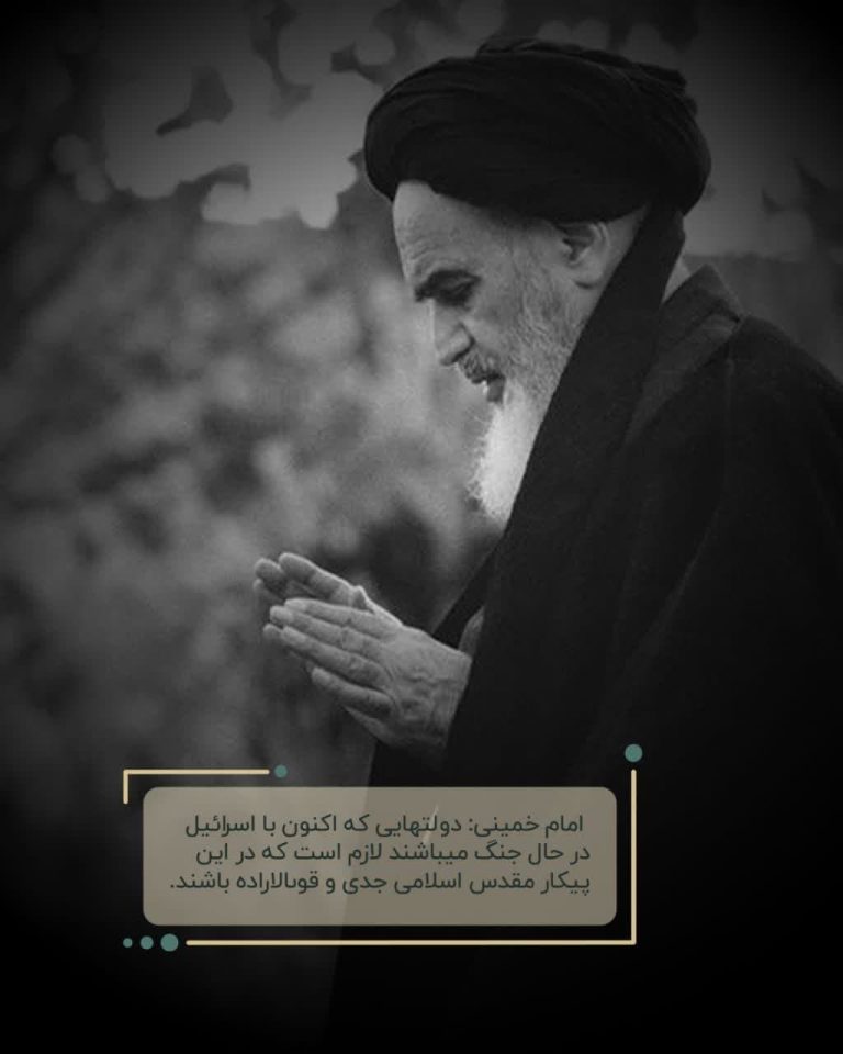 پیکار مقدس اسلامی