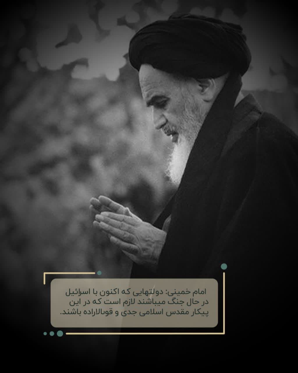 پیکار مقدس اسلامی