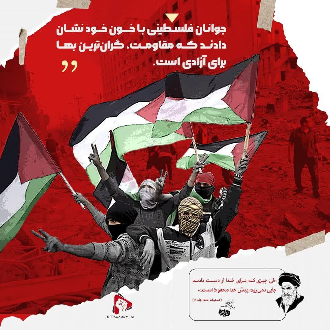 جوانان فلسطینی