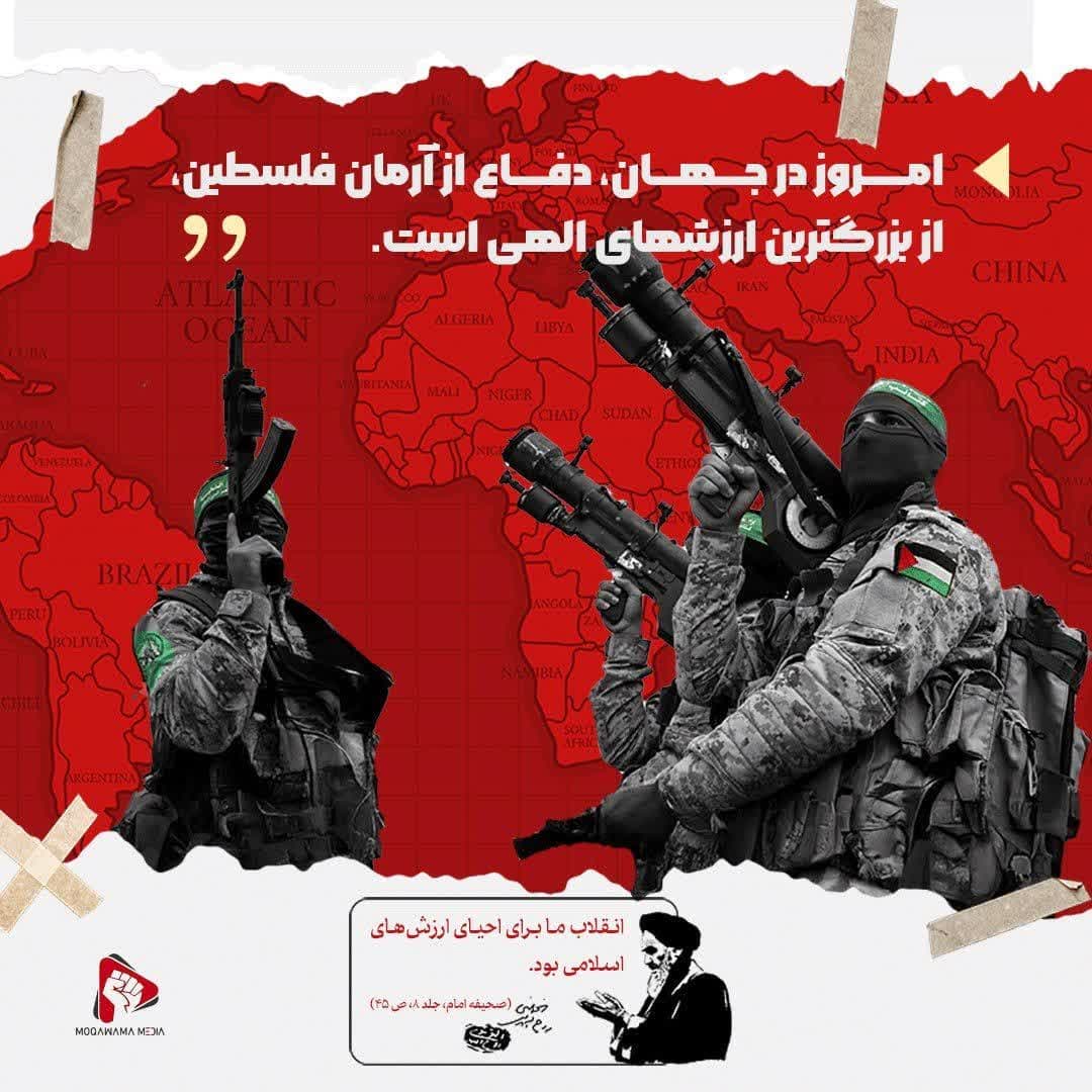 دفاع از آرمان فلسطین