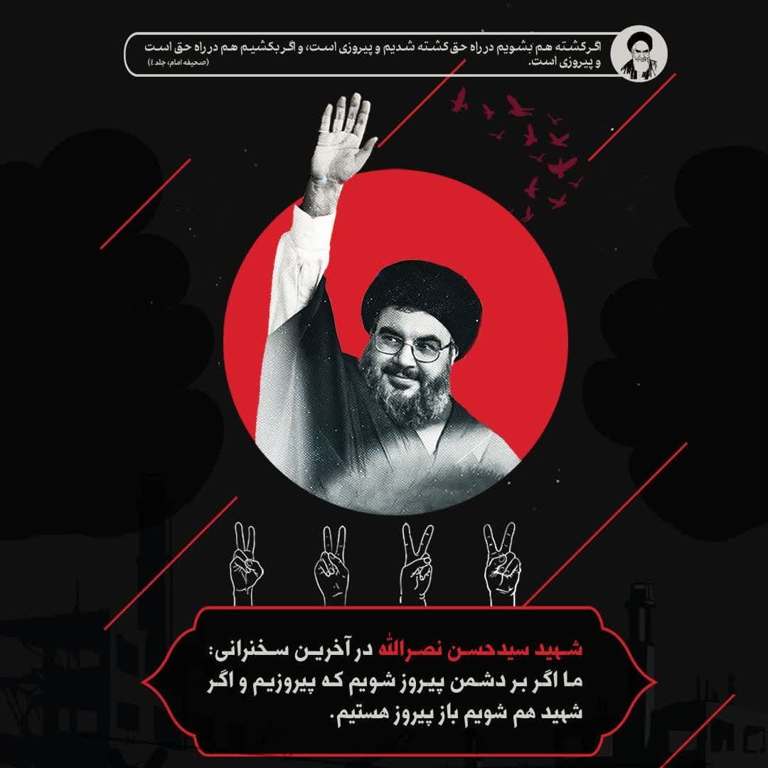 کشته شدن در راه حق