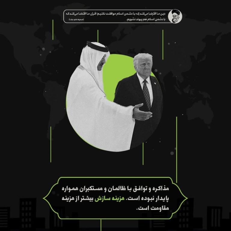 هزینه سازش بیشتر از هزینه مقاومت