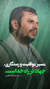 جهاد در راه خدا
