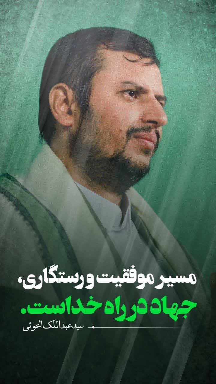 جهاد در راه خدا