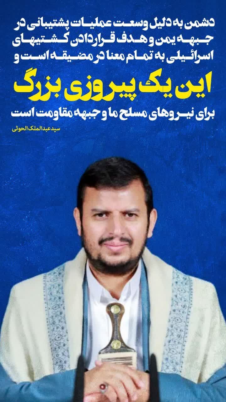 پیروزی بزرگ