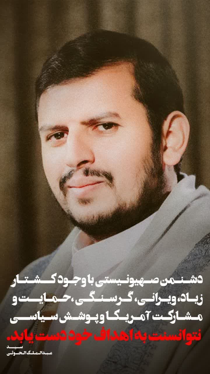 دشمن صهیونیستی