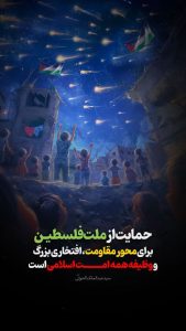 ملت فلسطین