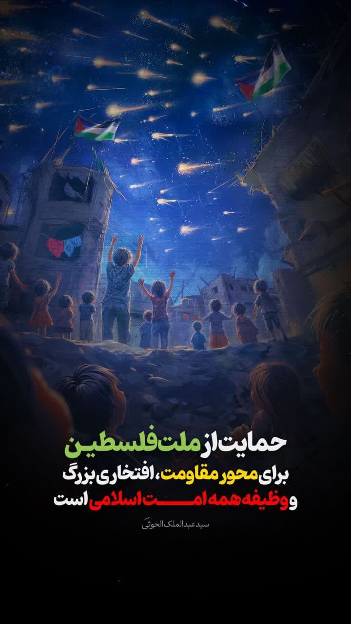 ملت فلسطین