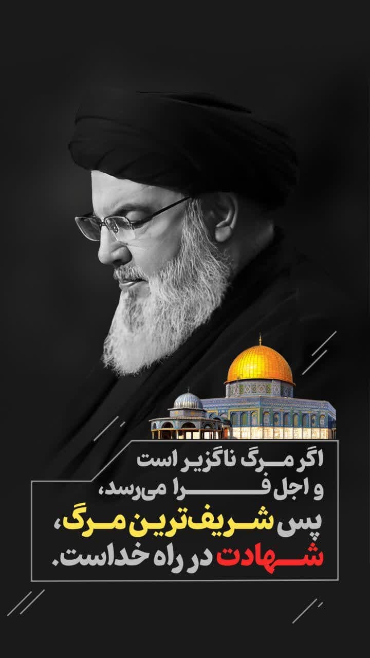 شهادت در راه خدا
