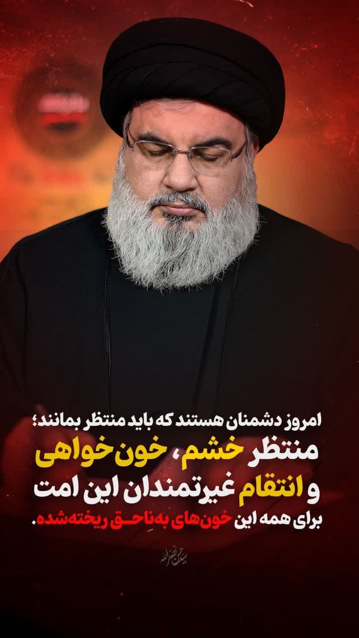 خشم، خون خواهی