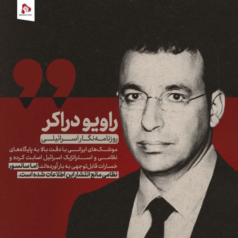 راویو دراکر