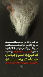خط قرمزها