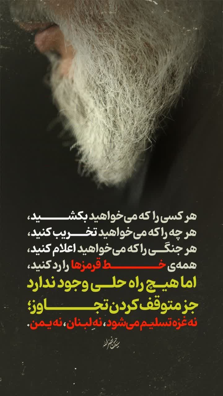 خط قرمزها