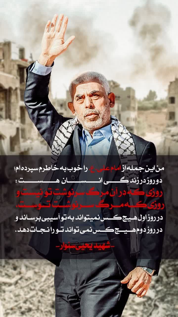 مرگ سرنوشت