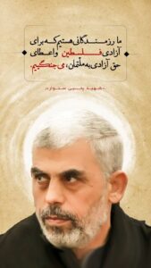 آزادی فلسطین