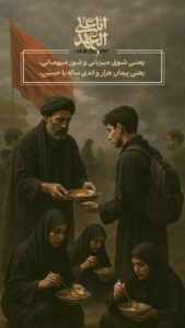 شوق میزبانی و شور میهمانی.