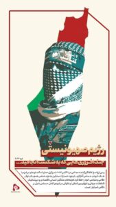 رژیم صهیونیستی جنگ افروزی هایی که به شکست انجامید…