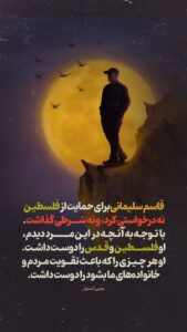 حمایت از فلسطین