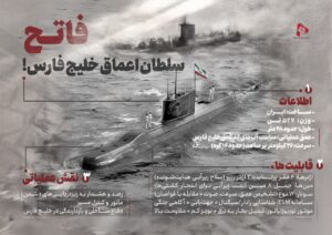 اینفوگرافیک/فاتح سلطان اعماق خلیج فارس!