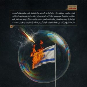 گنبد آهنین