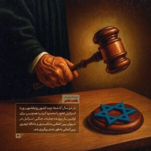 جنایات جنگی اسرائیل