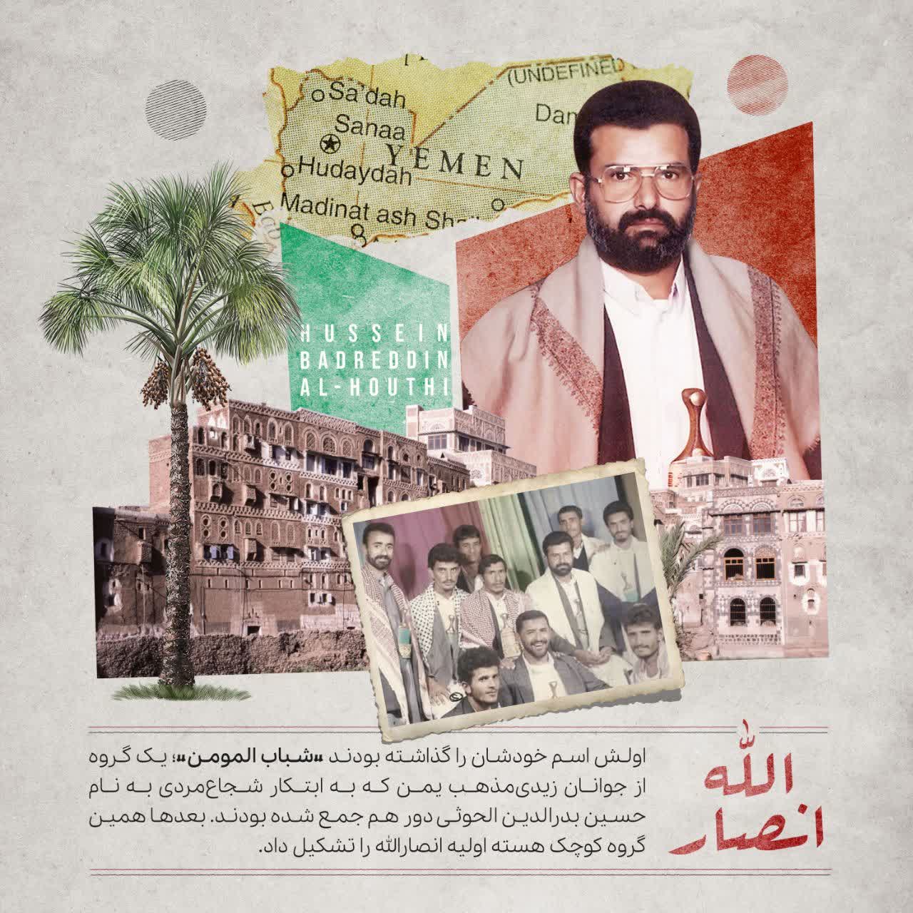 شباب المومن
