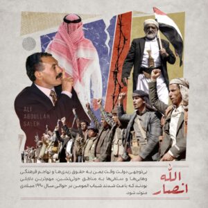 حقوق زیدی ها