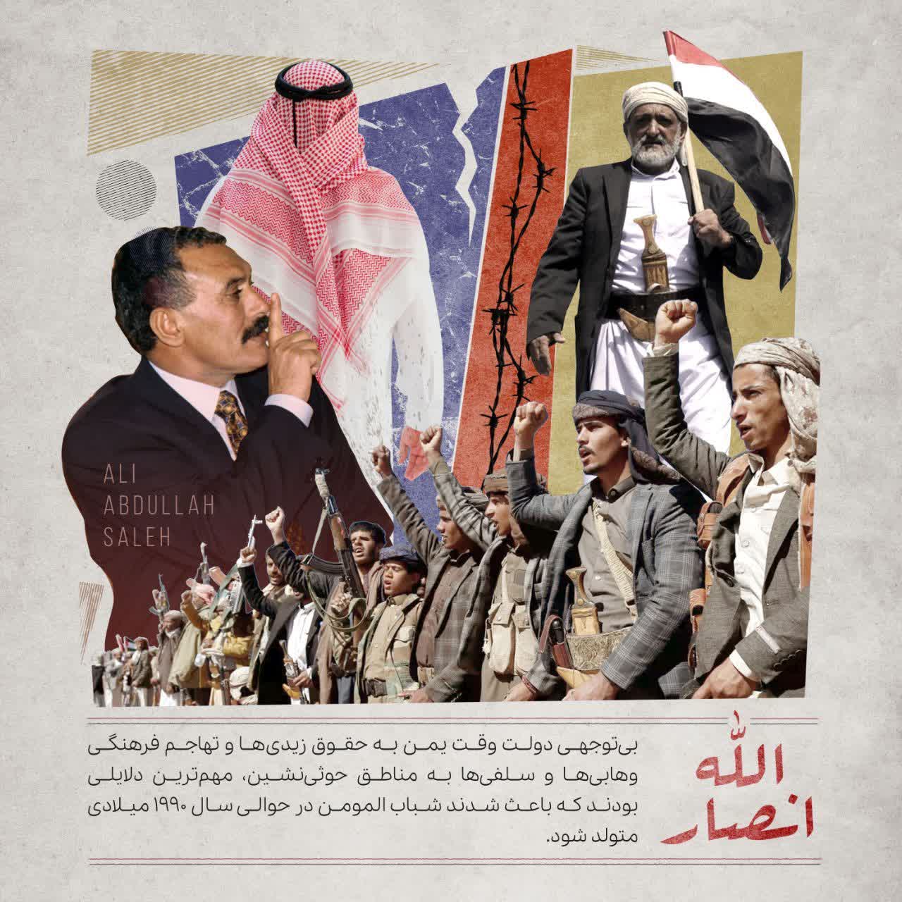 حقوق زیدی ها