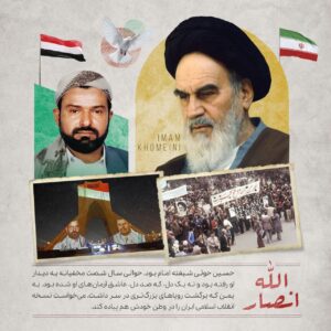نسخه انقلاب اسلامی ایران
