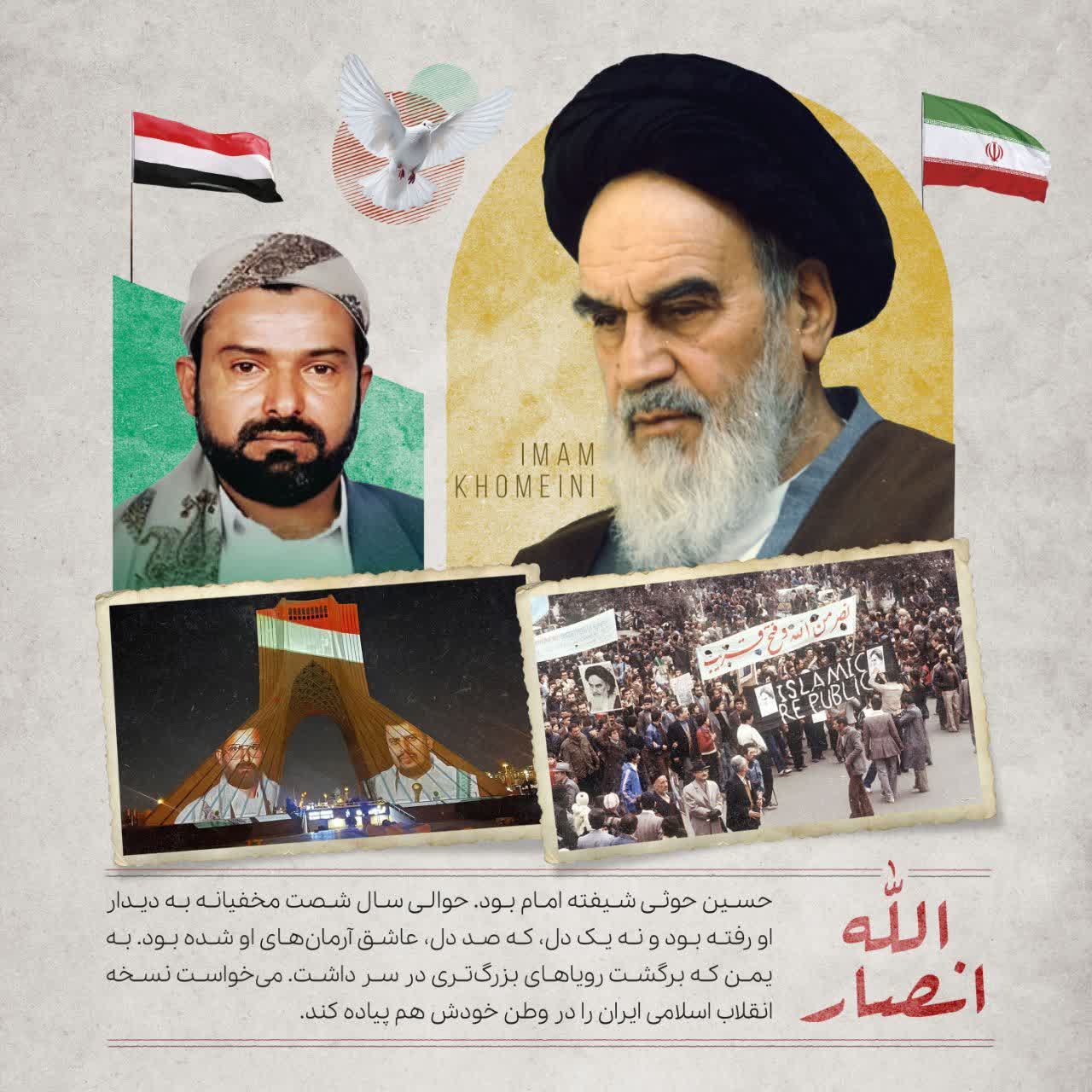 نسخه انقلاب اسلامی ایران