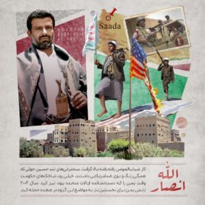 سخنرانی های تند حسین حوثی