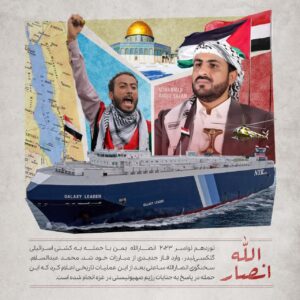 حمله به کشتی اسرائیلی گلکسی لیدر