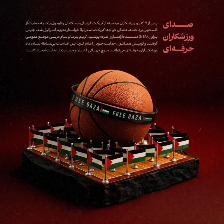 صدای ورزشکاران حرفه ای