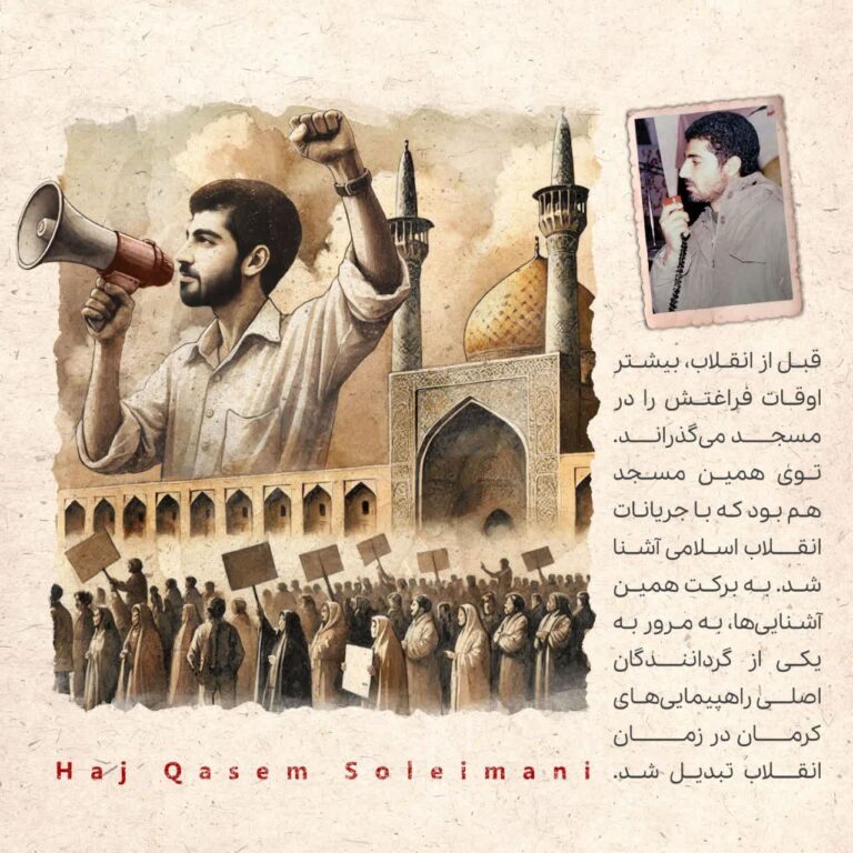 جریانات انقلاب اسلامی