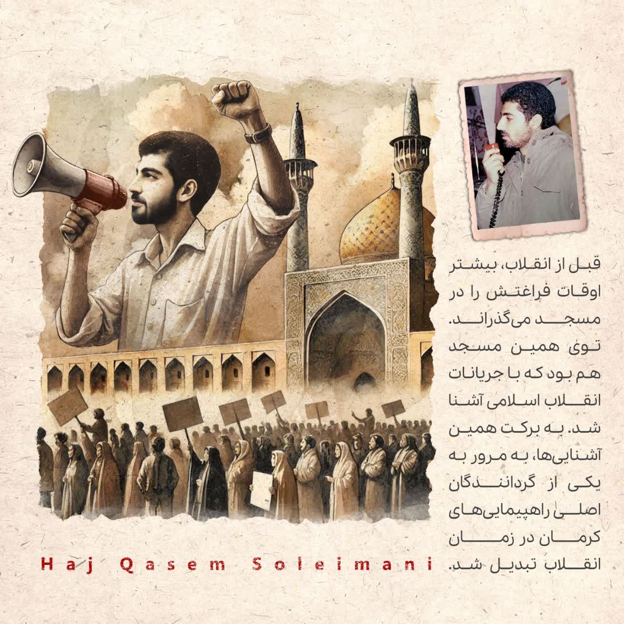 جریانات انقلاب اسلامی