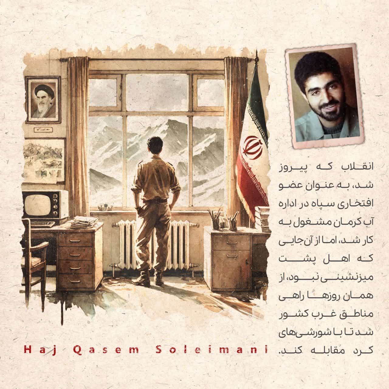 عضو افتخاری سپاه